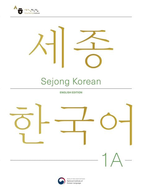 Sejong Korean 1A (English Edition)